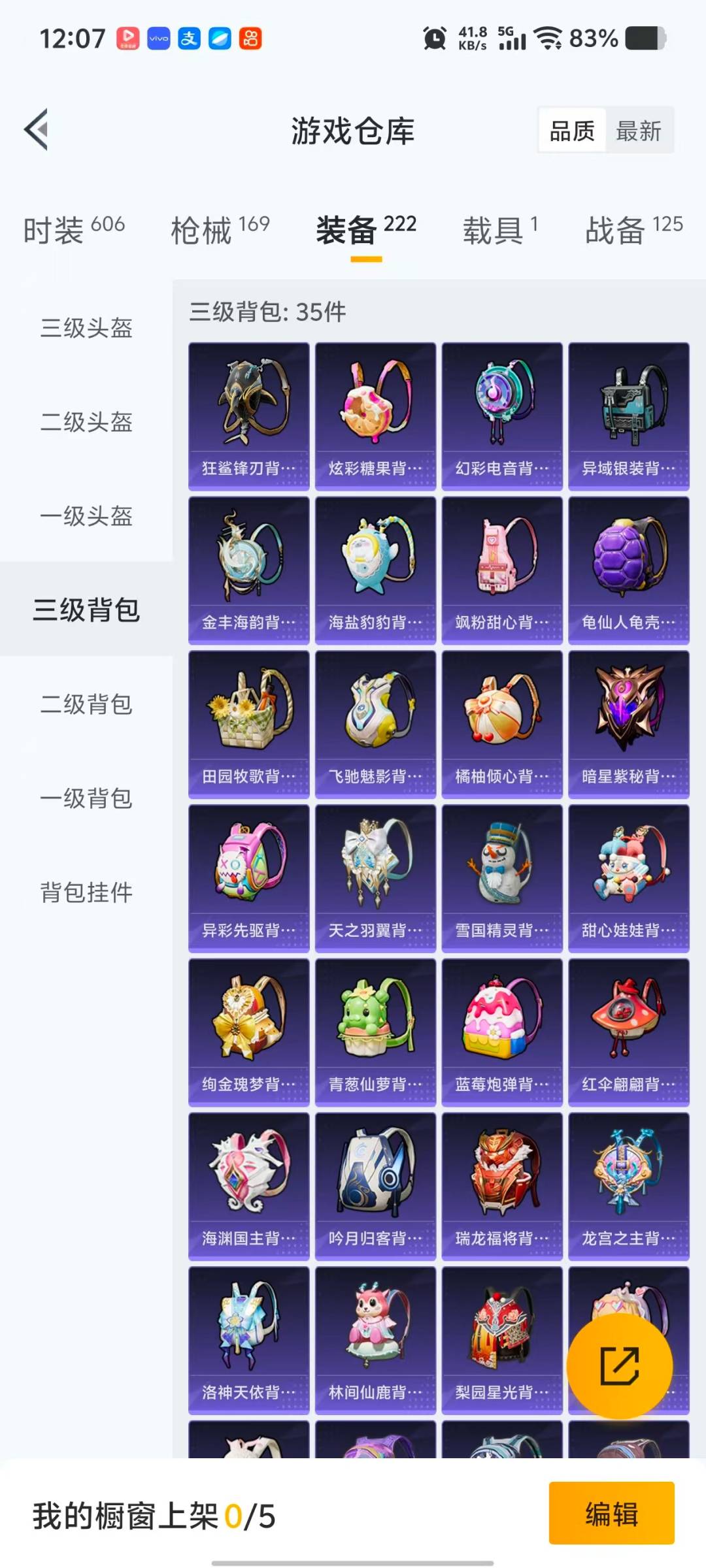 HPQM4113801和平精英账号详情图12