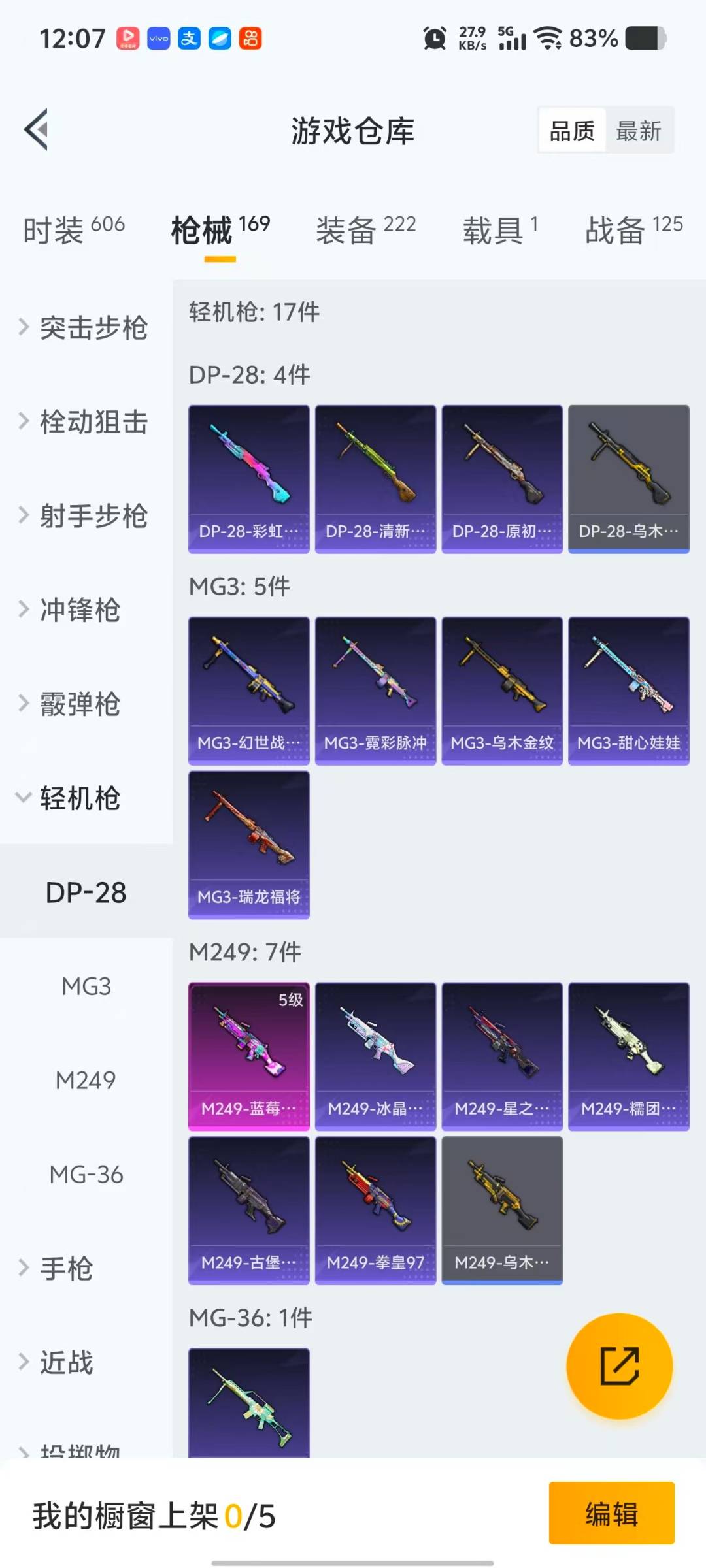 HPQM4113801和平精英账号详情图15