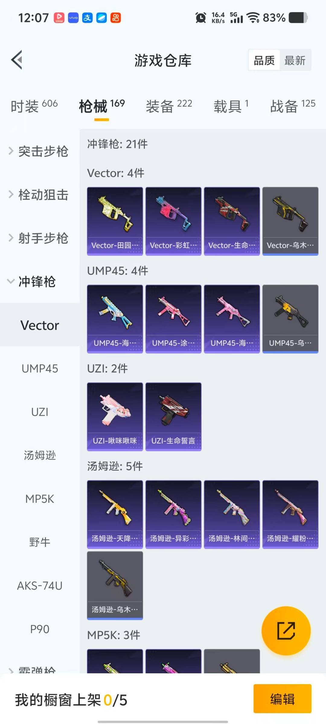 HPQM4113801和平精英账号详情图17