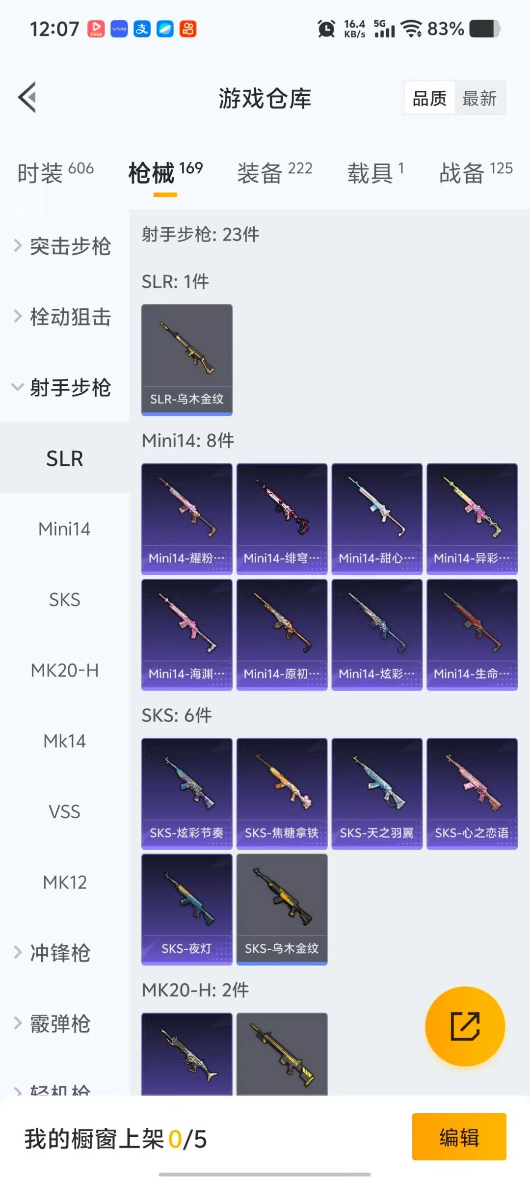 HPQM4113801和平精英账号详情图18