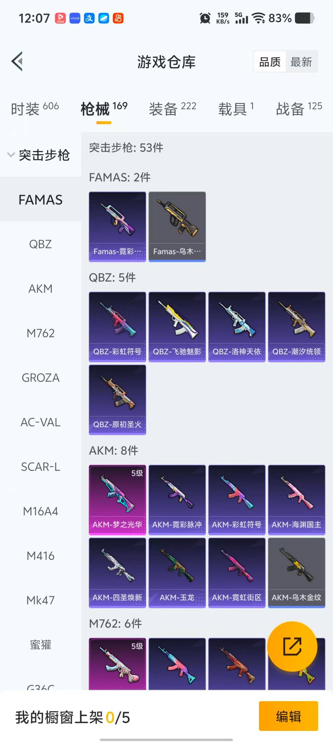 HPQM4113801和平精英账号详情图20