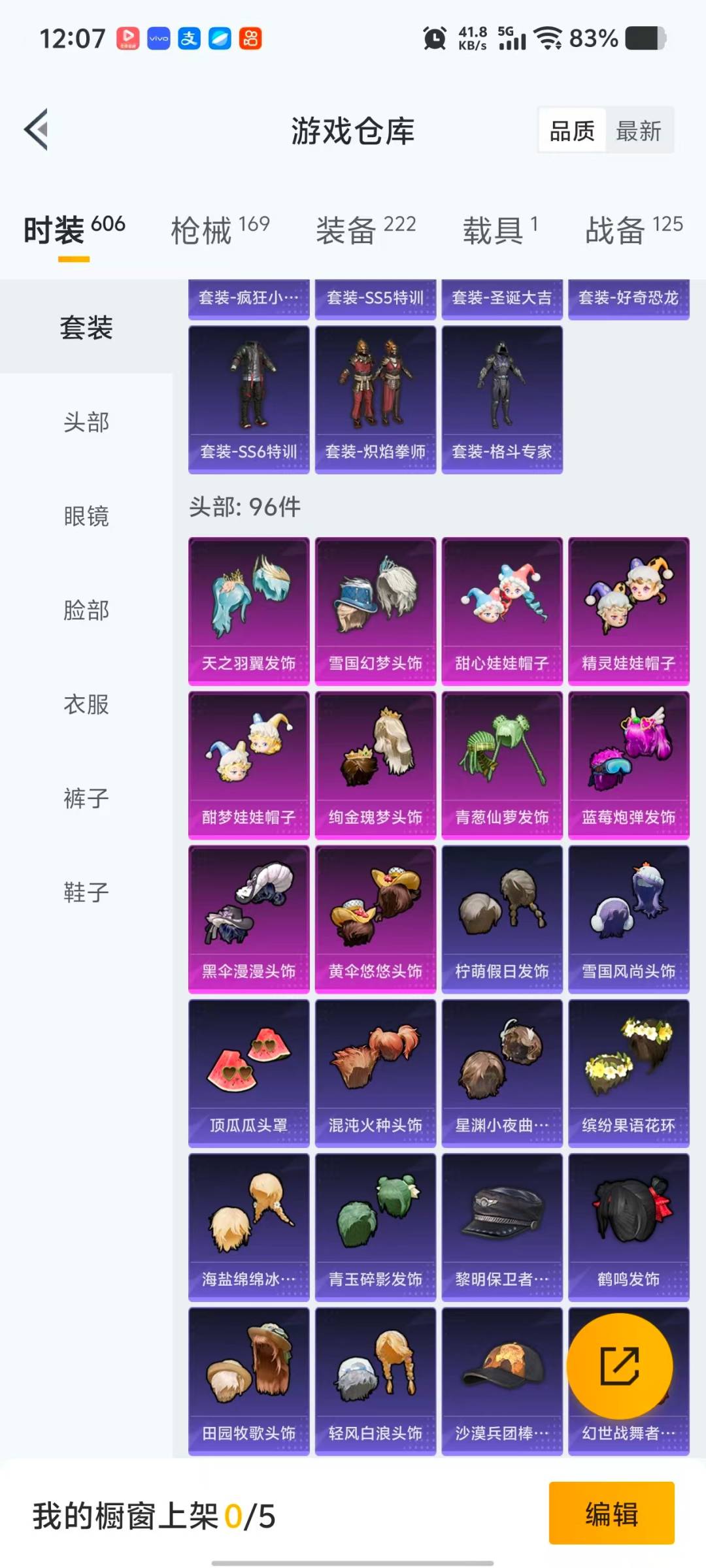 HPQM4113801和平精英账号详情图21