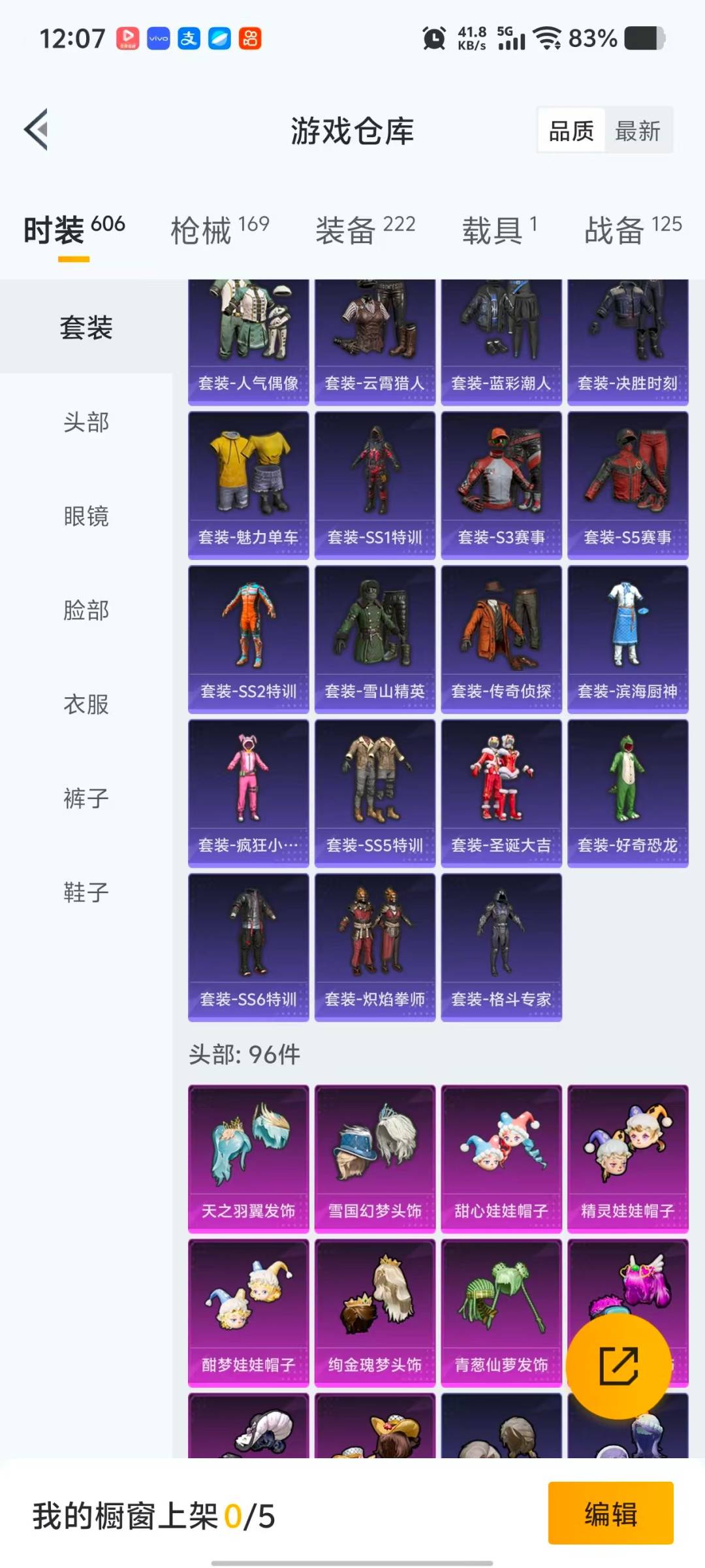 HPQM4113801和平精英账号详情图22