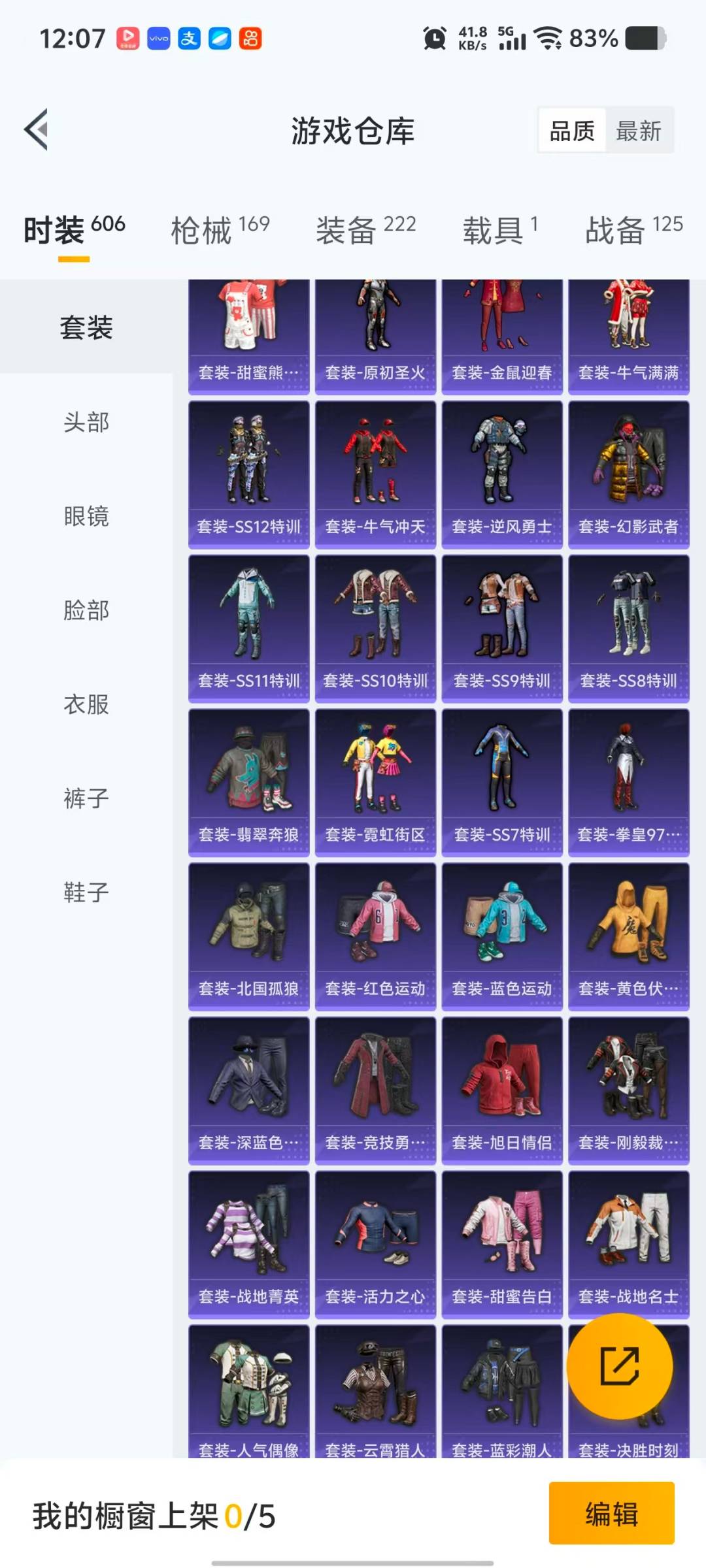 HPQM4113801和平精英账号详情图23