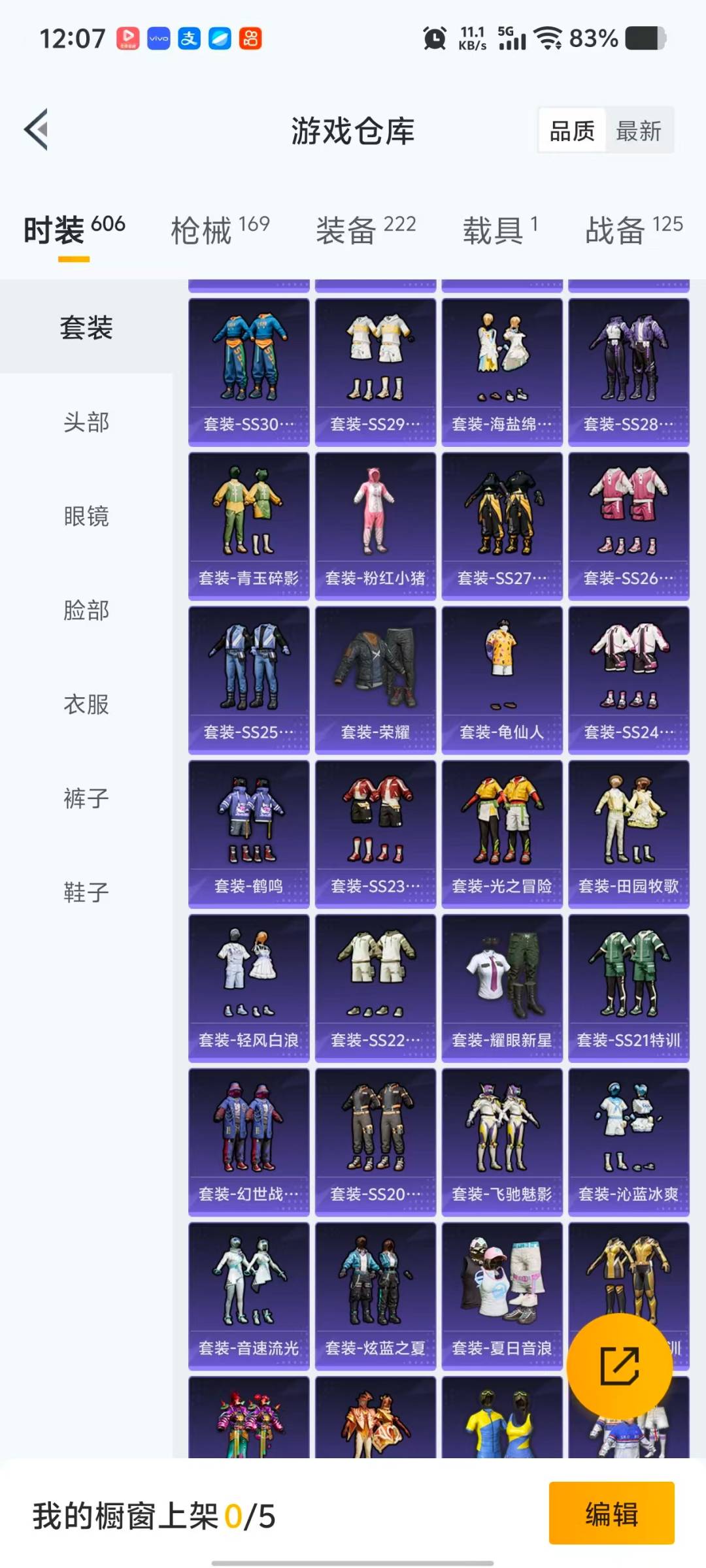 HPQM4113801和平精英账号详情图26