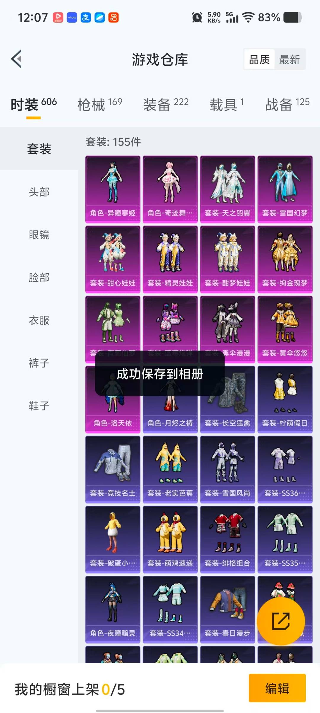 HPQM4113801和平精英账号详情图27