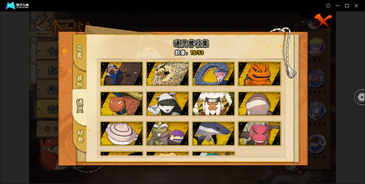 HYQM417720火影忍者账号详情图6