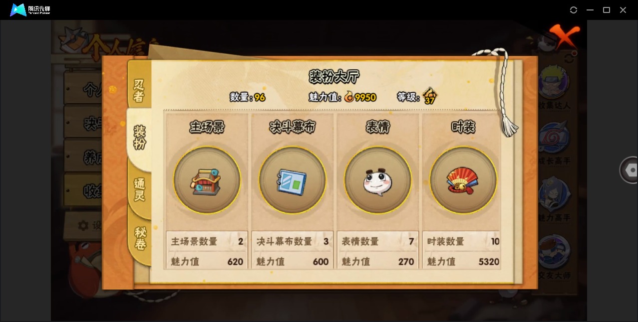 HYQM417720火影忍者账号详情图12