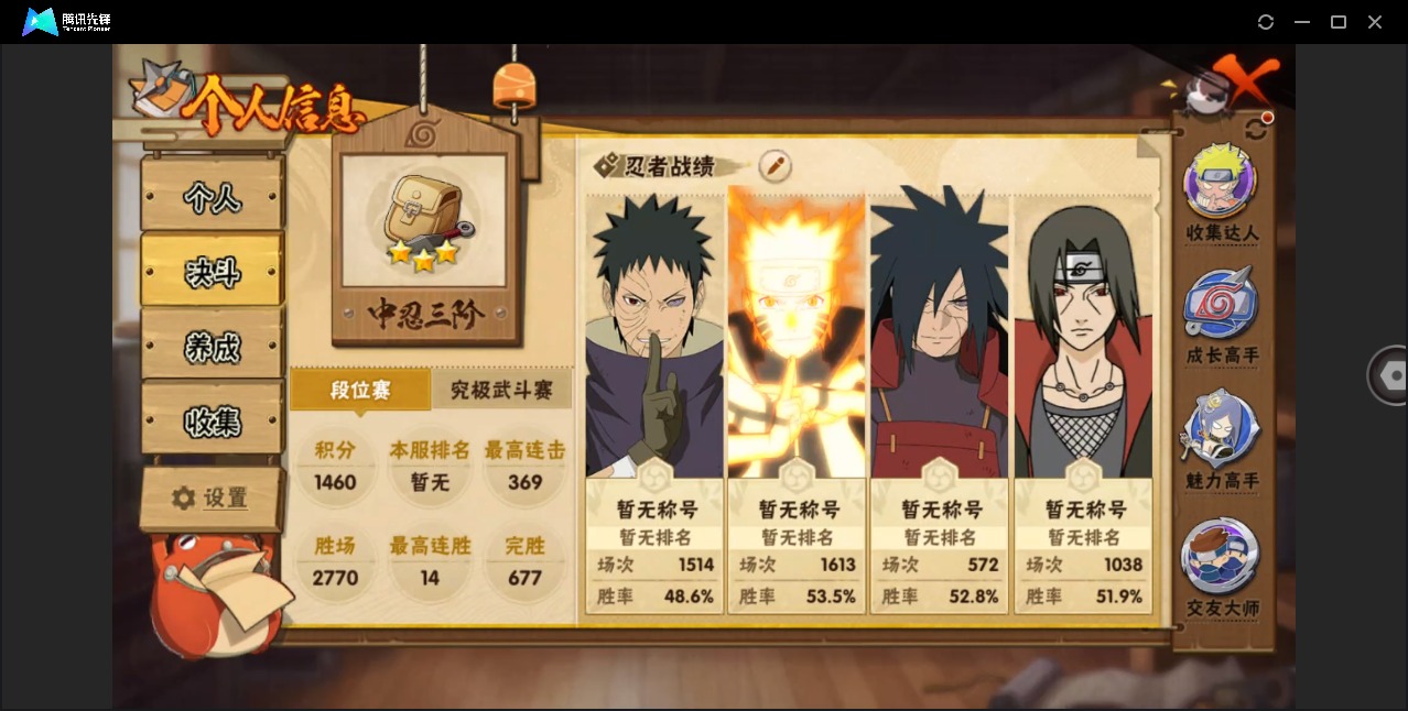 HYQM419889火影忍者账号详情图3