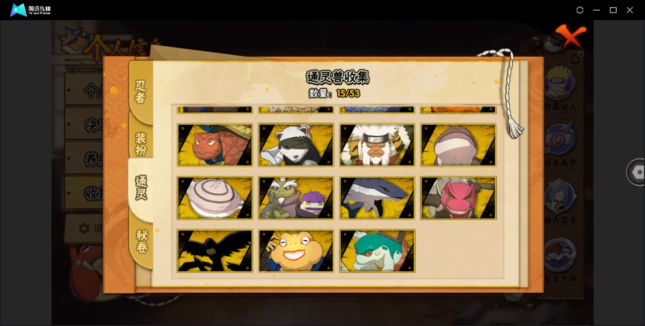 HYQM419889火影忍者账号详情图7