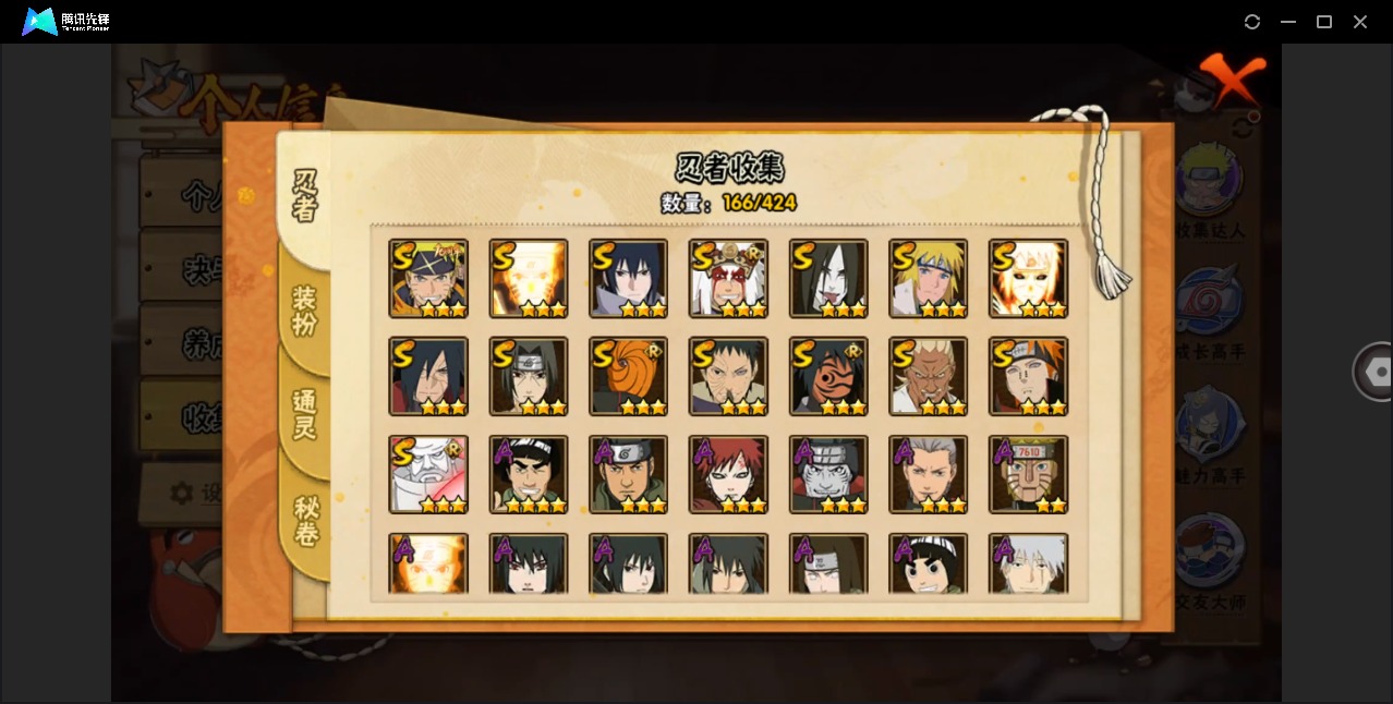 HYQM419889火影忍者账号详情图8