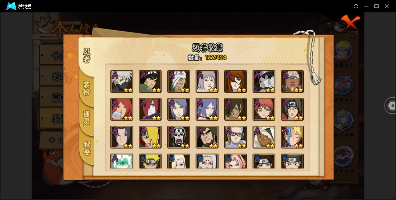 HYQM419889火影忍者账号详情图9