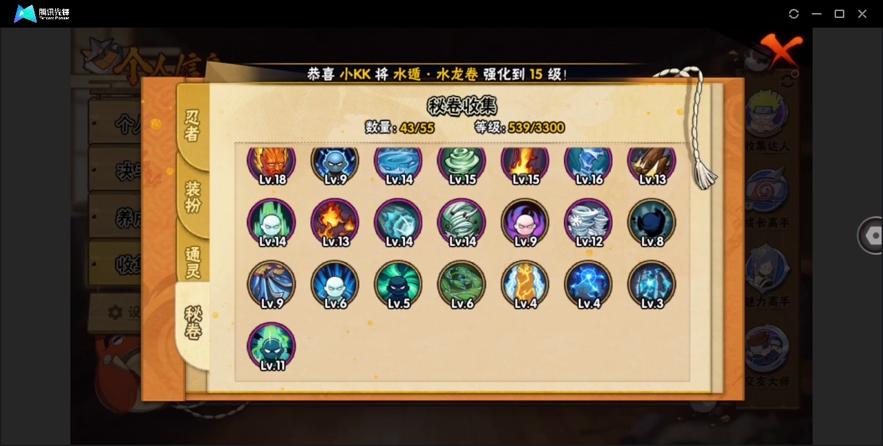 HYQM419889火影忍者账号详情图11