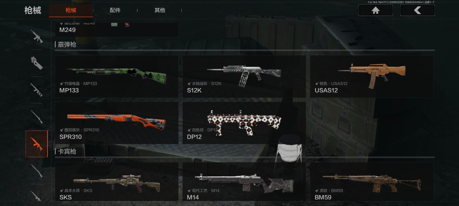 AQCMW416577暗区突围账号详情图3