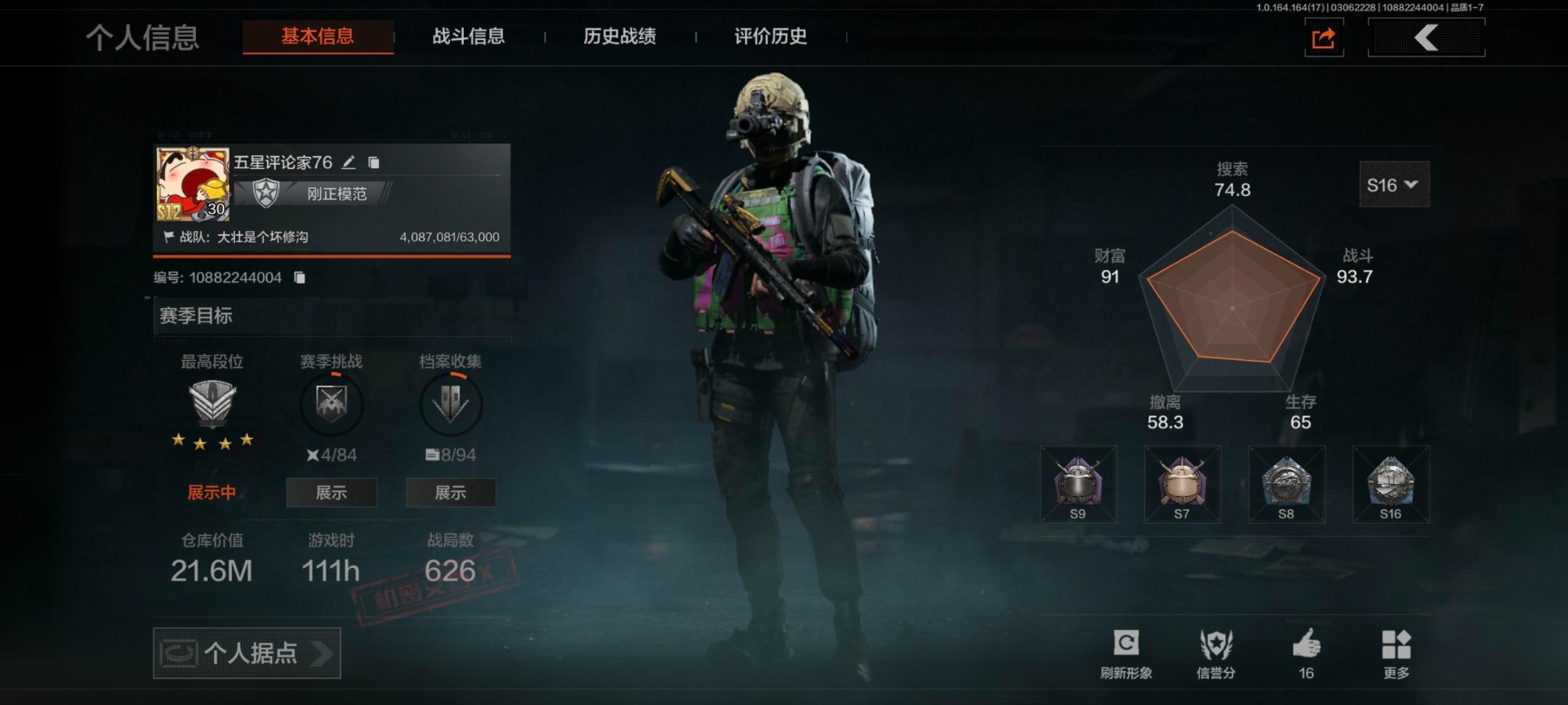 AQCMW416577暗区突围账号详情图6