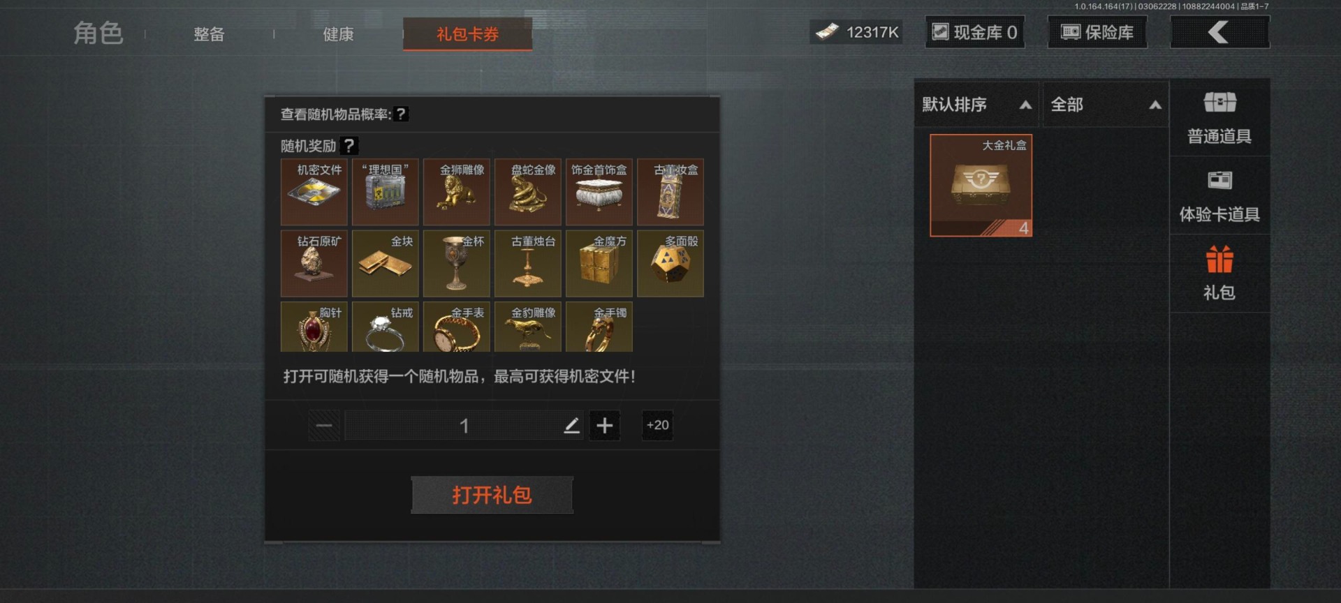 AQCMW416577暗区突围账号详情图10