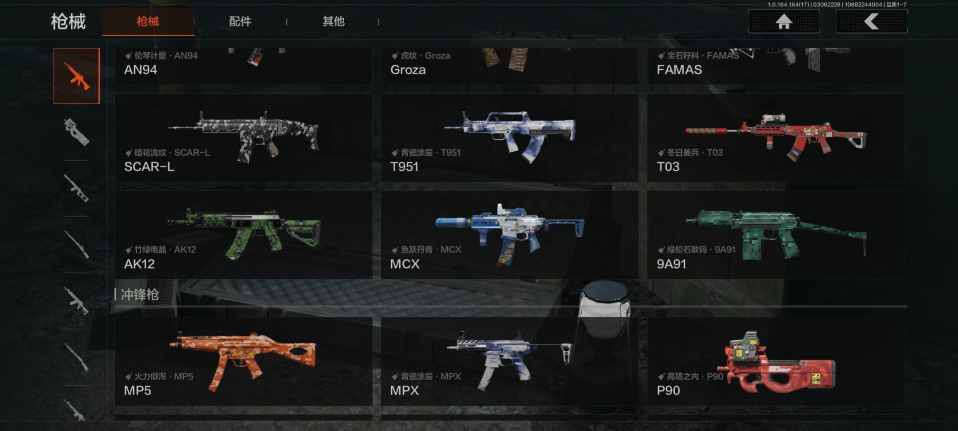 AQCMW416577暗区突围账号详情图9