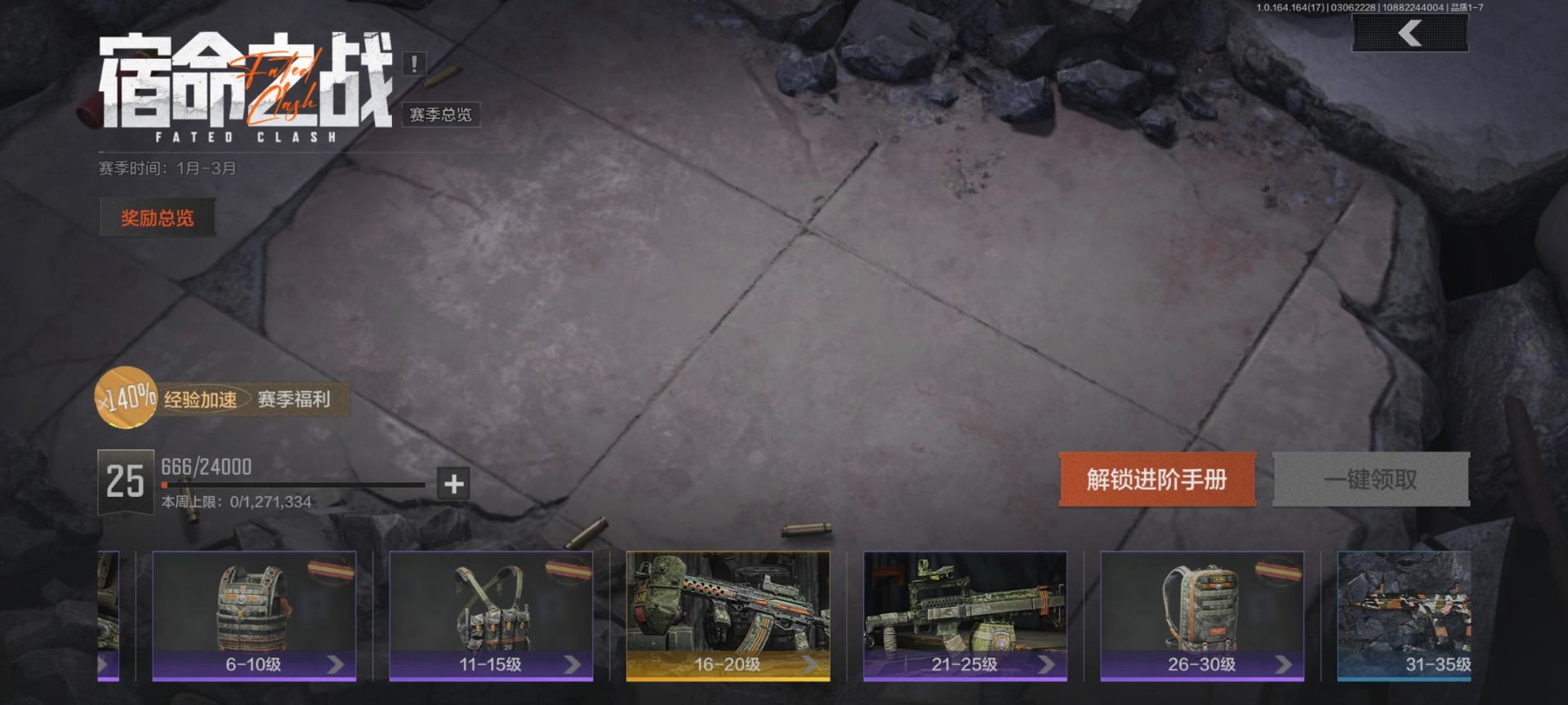 AQCMW416577暗区突围账号详情图14