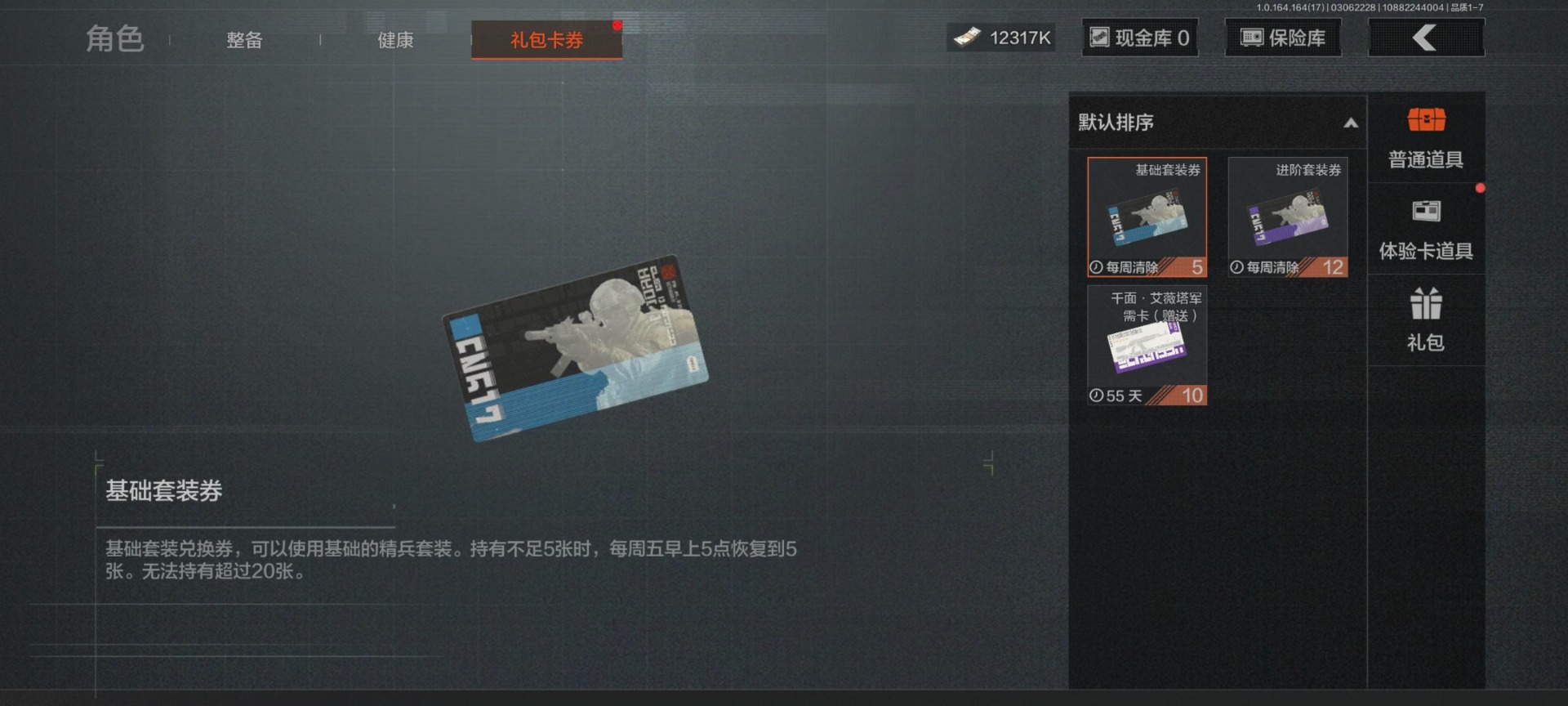 AQCMW416577暗区突围账号详情图19