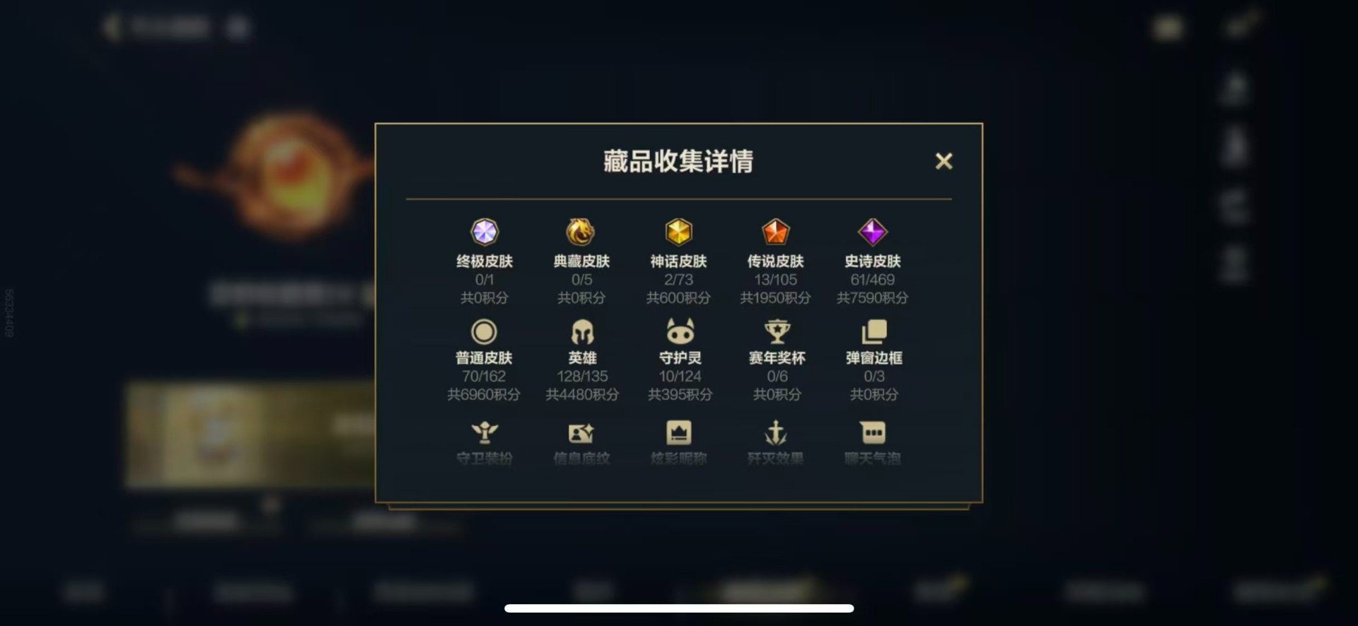 LOMQM42471LOL手游账号详情图7 LOMQM42471LOL手游账号详情图7