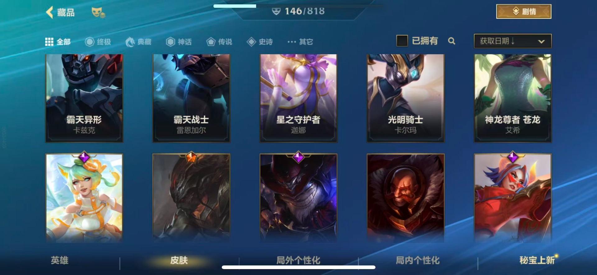 LOMQM42471LOL手游账号详情图11 LOMQM42471LOL手游账号详情图11