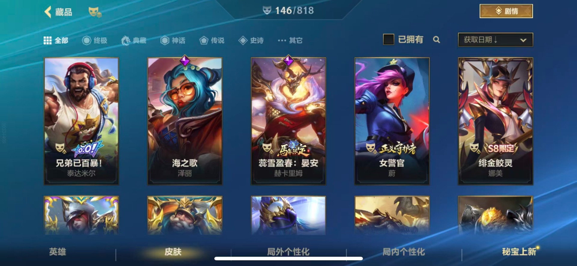 LOMQM42471LOL手游账号详情图15 LOMQM42471LOL手游账号详情图15