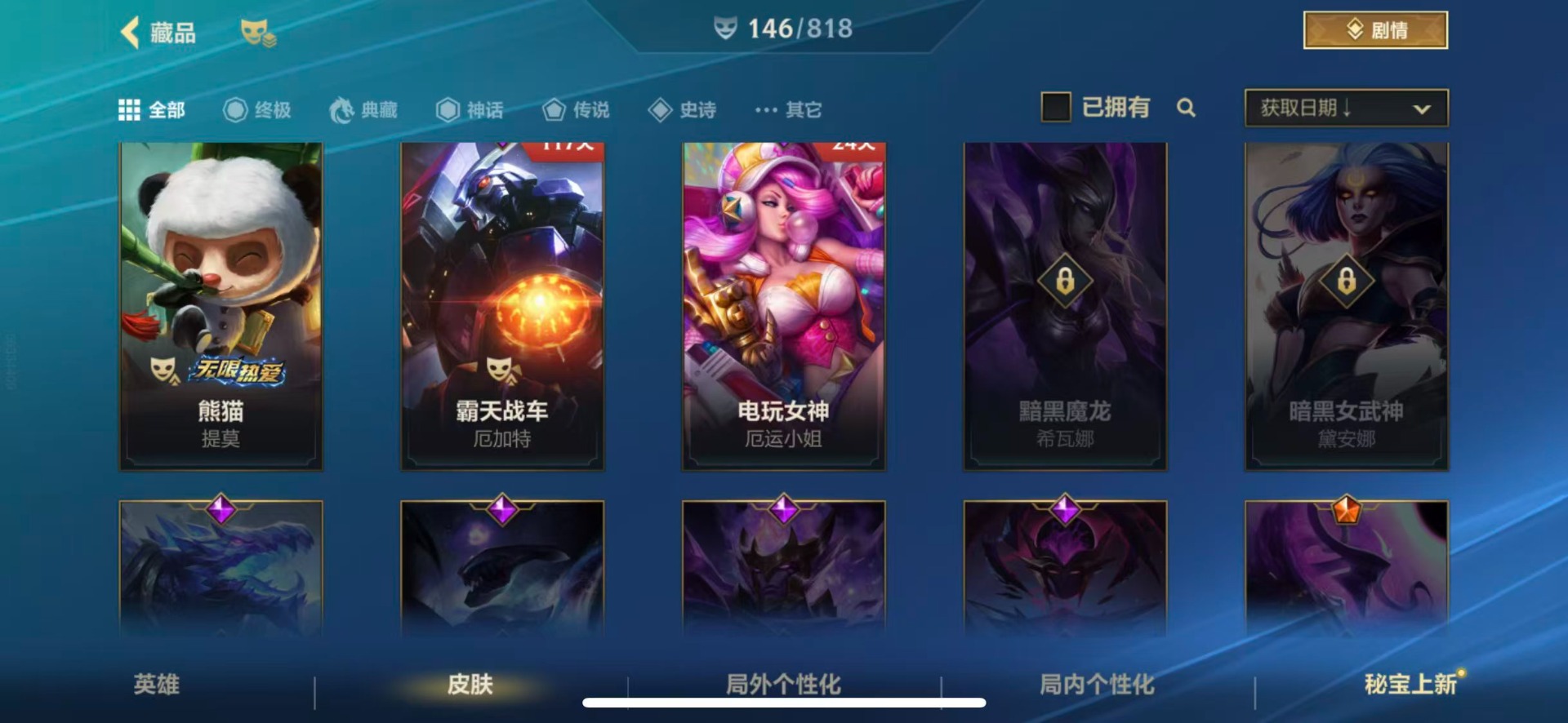 LOMQM42471LOL手游账号详情图17 LOMQM42471LOL手游账号详情图17