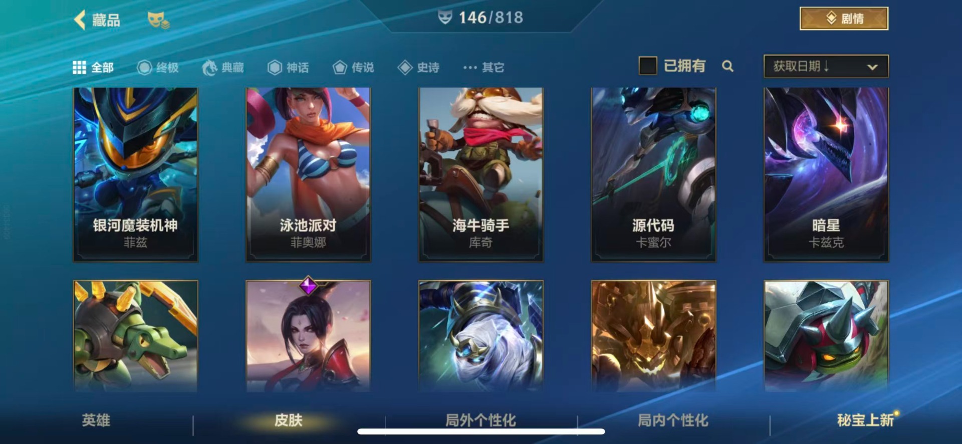 LOMQM42471LOL手游账号详情图18 LOMQM42471LOL手游账号详情图18