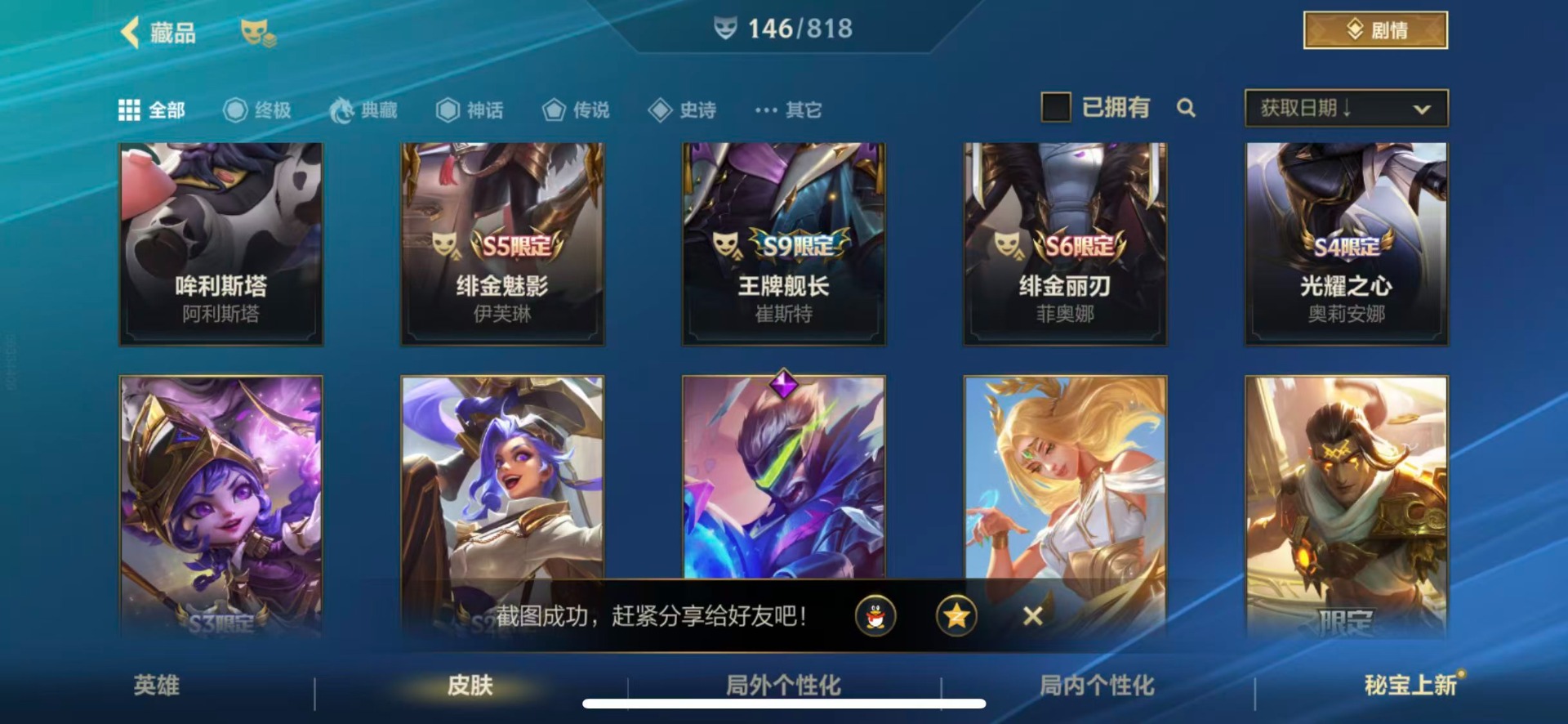 LOMQM42471LOL手游账号详情图21 LOMQM42471LOL手游账号详情图21