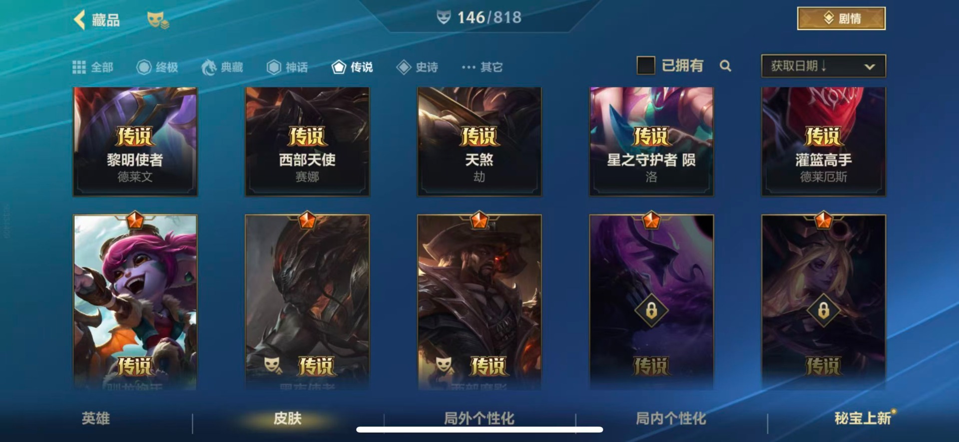 LOMQM42471LOL手游账号详情图24 LOMQM42471LOL手游账号详情图24