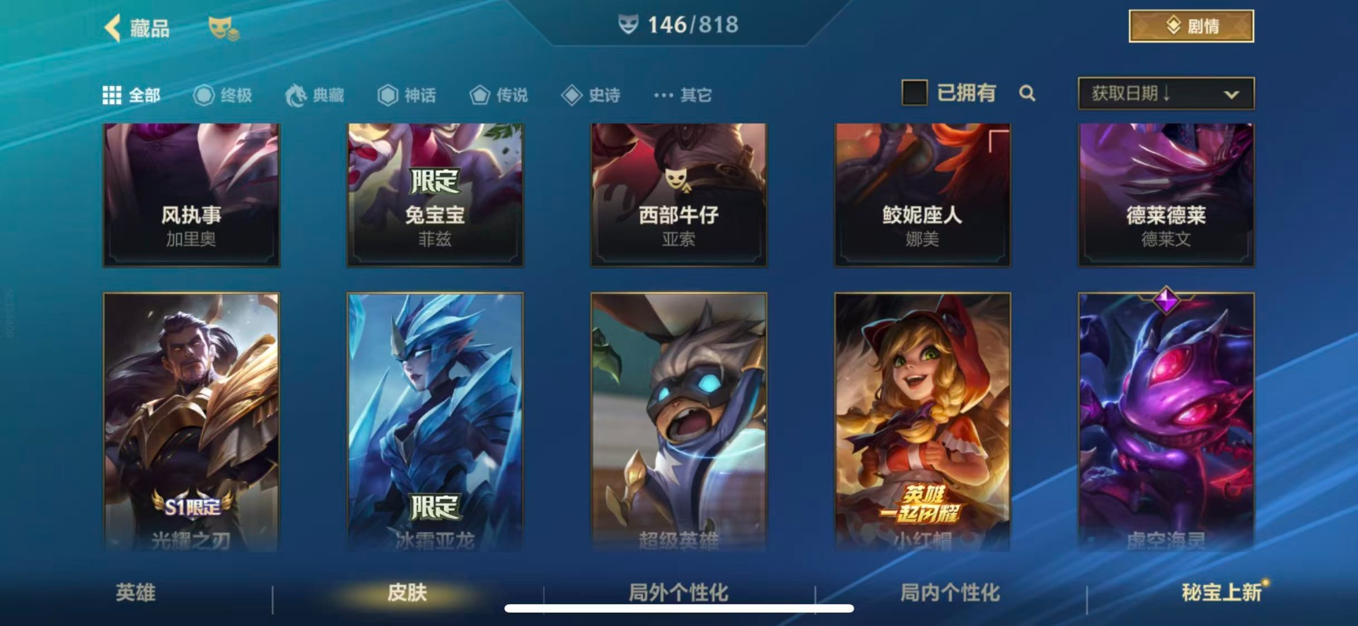 LOMQM42471LOL手游账号详情图25 LOMQM42471LOL手游账号详情图25