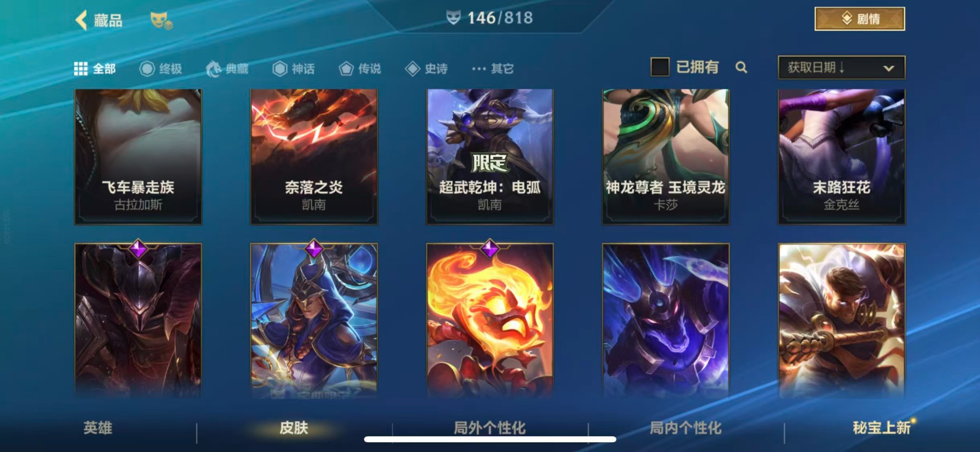 LOMQM42471LOL手游账号详情图28 LOMQM42471LOL手游账号详情图28