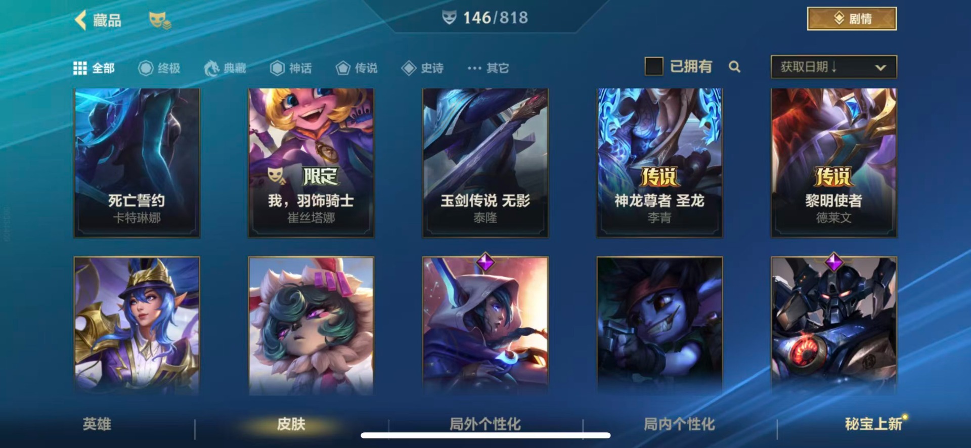 LOMQM42471LOL手游账号详情图29 LOMQM42471LOL手游账号详情图29