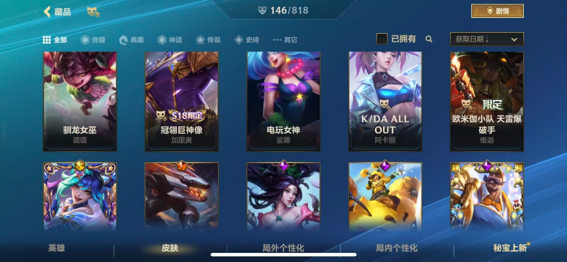 LOMQM42471LOL手游账号详情图30 LOMQM42471LOL手游账号详情图30