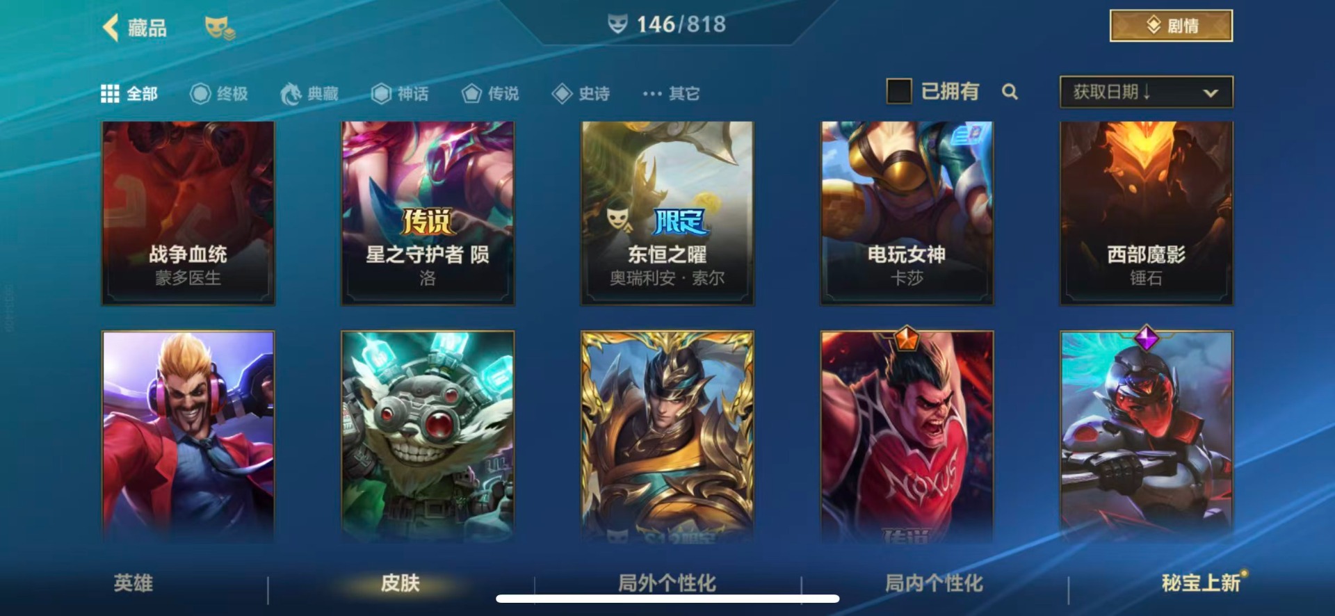 LOMQM42471LOL手游账号详情图33 LOMQM42471LOL手游账号详情图33