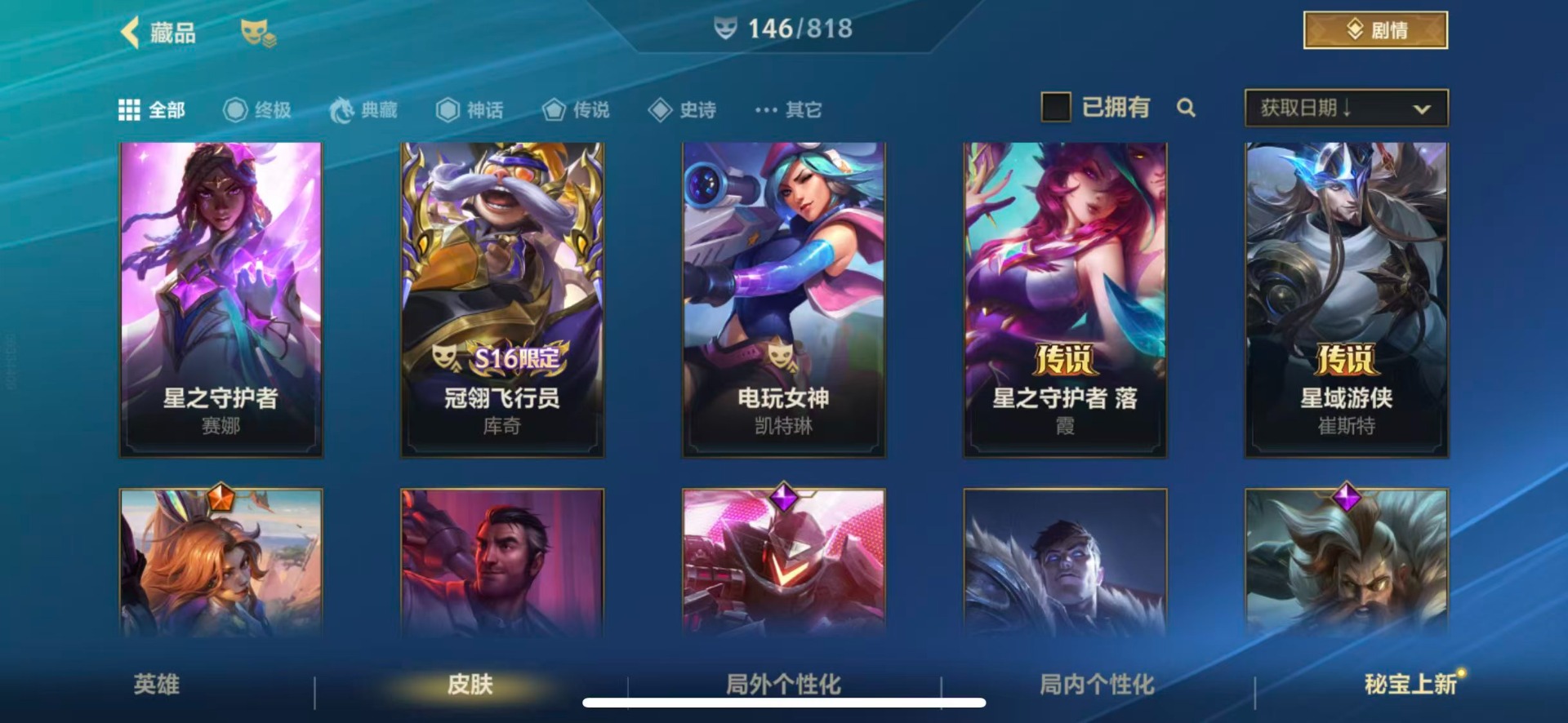 LOMQM42471LOL手游账号详情图34 LOMQM42471LOL手游账号详情图34