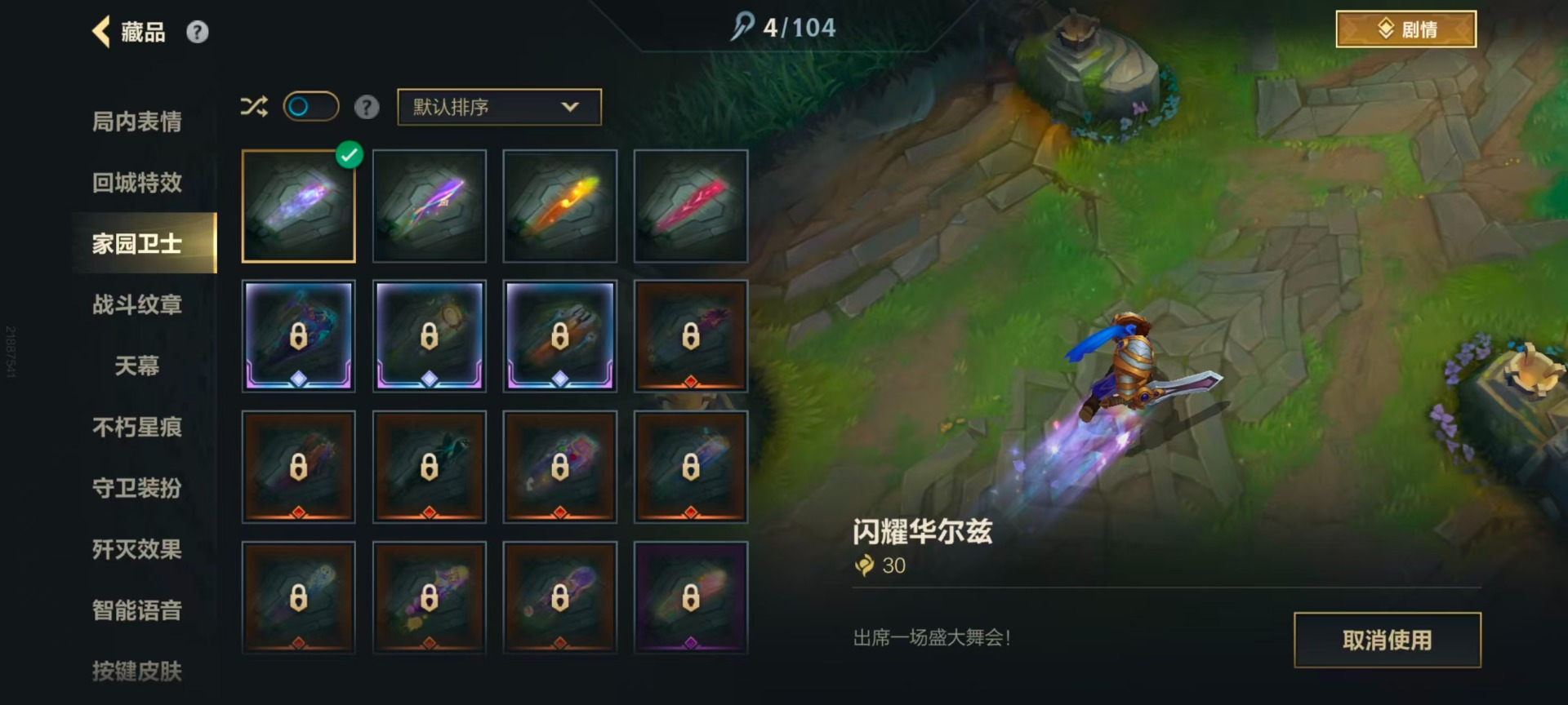 LOMQM42472LOL手游账号详情图10