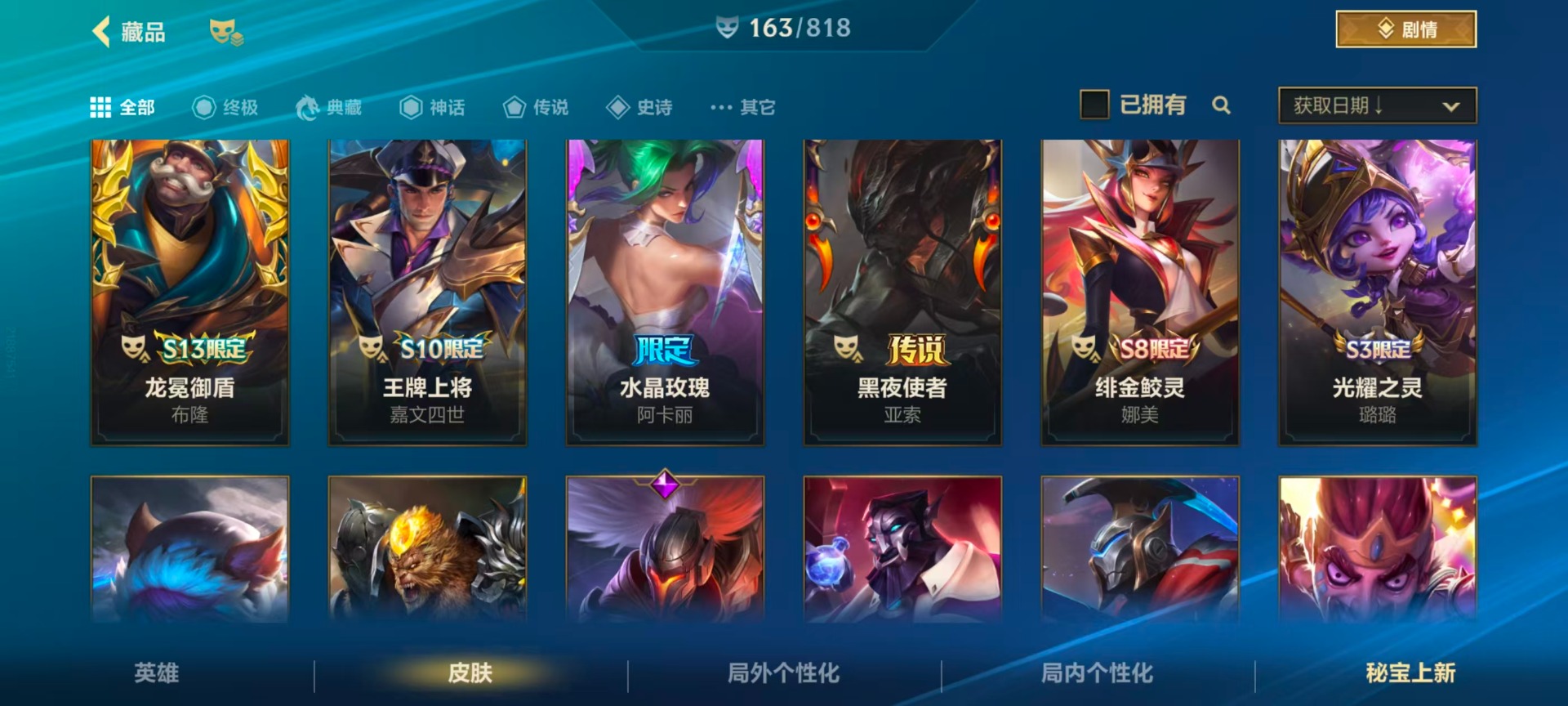 LOMQM42472LOL手游账号详情图18