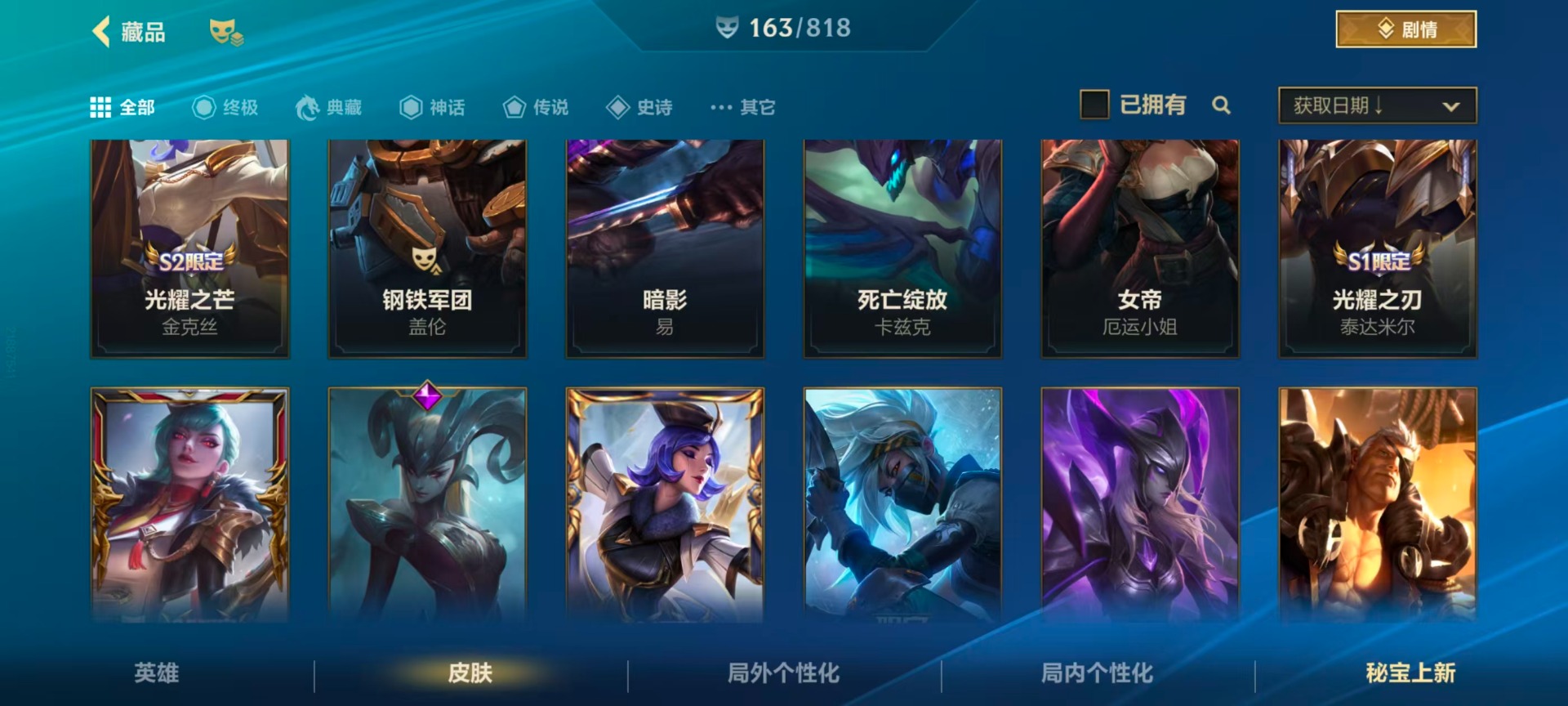 LOMQM42472LOL手游账号详情图17