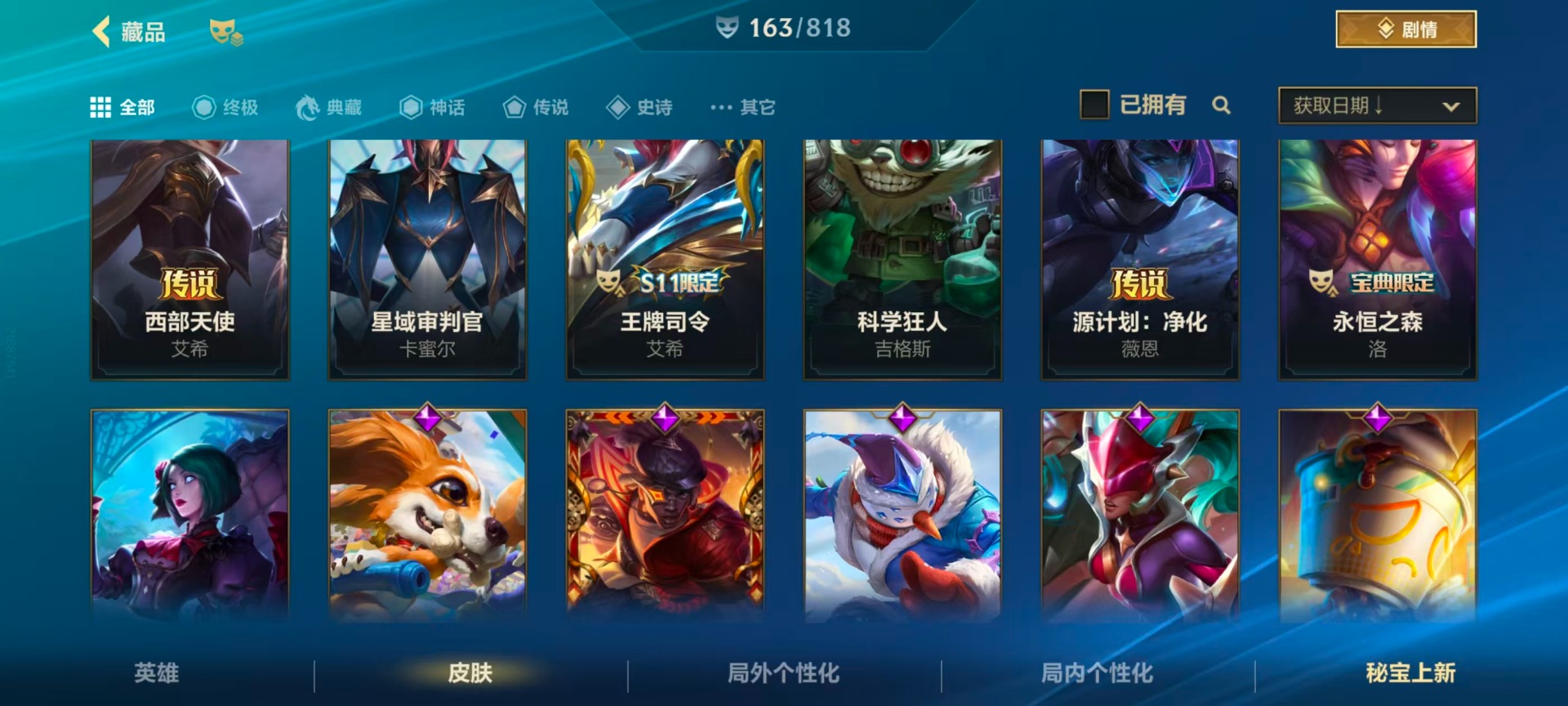 LOMQM42472LOL手游账号详情图20