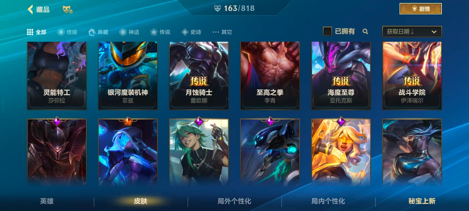 LOMQM42472LOL手游账号详情图22