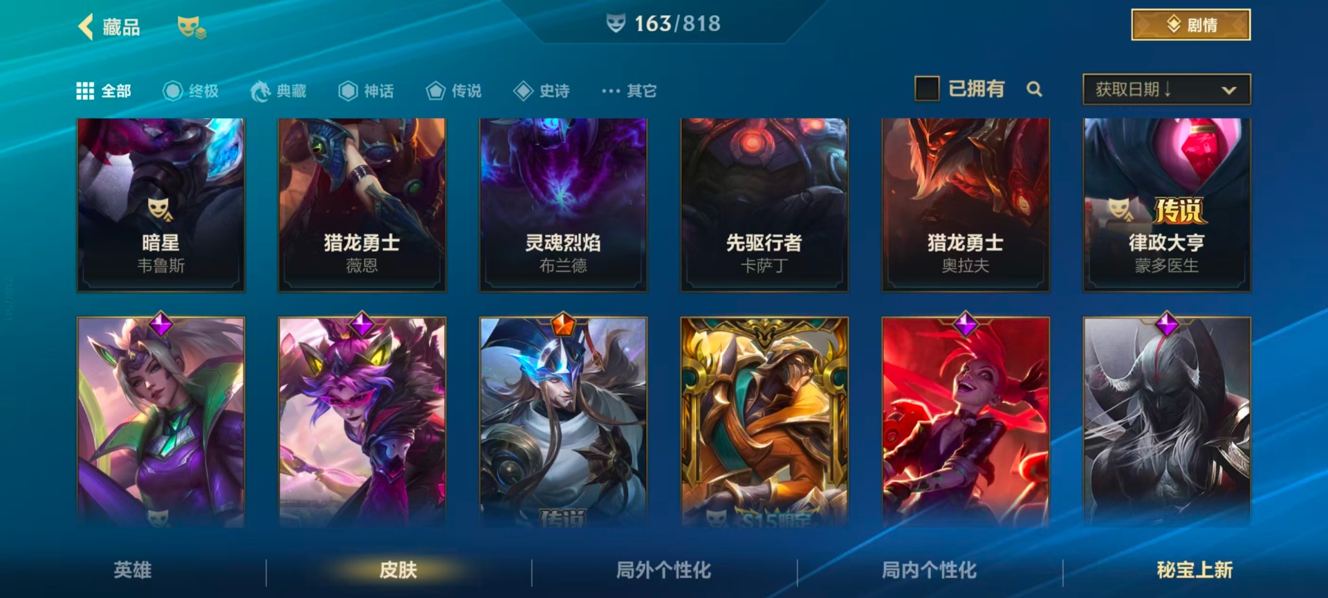 LOMQM42472LOL手游账号详情图21