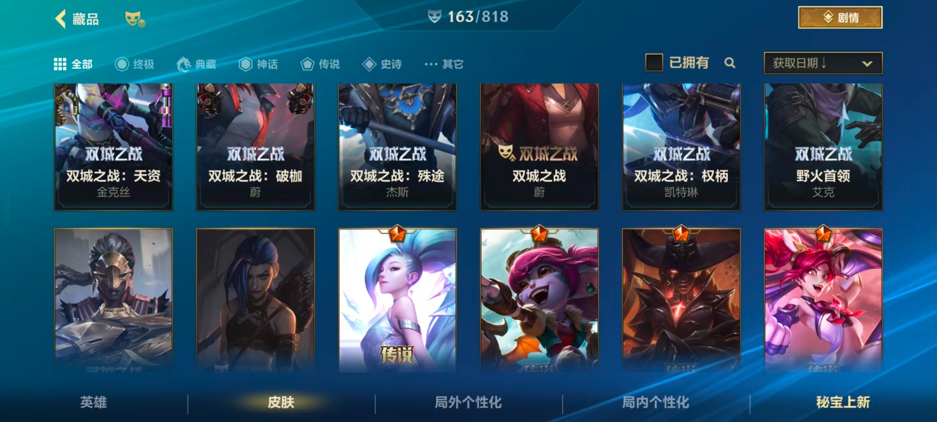 LOMQM42472LOL手游账号详情图23