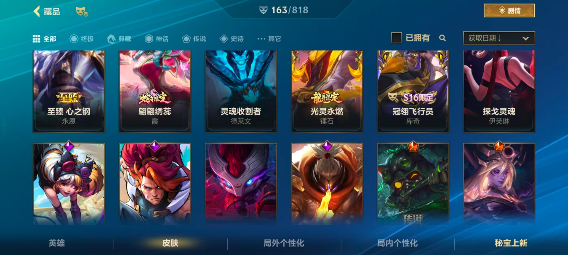 LOMQM42472LOL手游账号详情图25