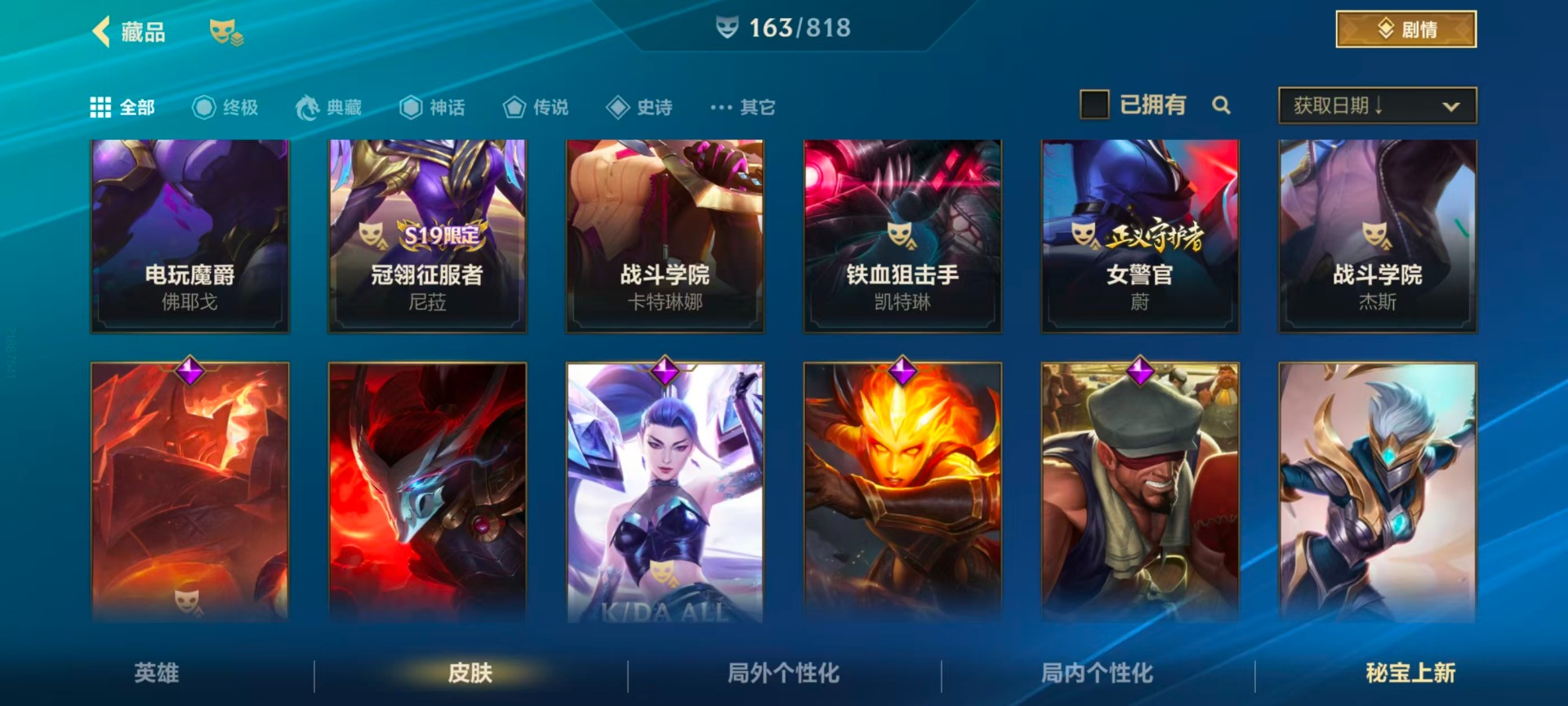 LOMQM42472LOL手游账号详情图29