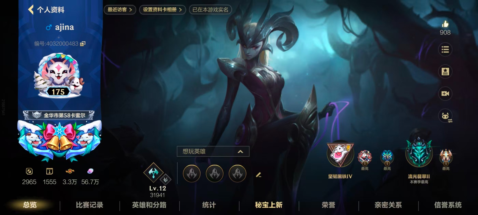 LOMQM42472LOL手游账号详情图32