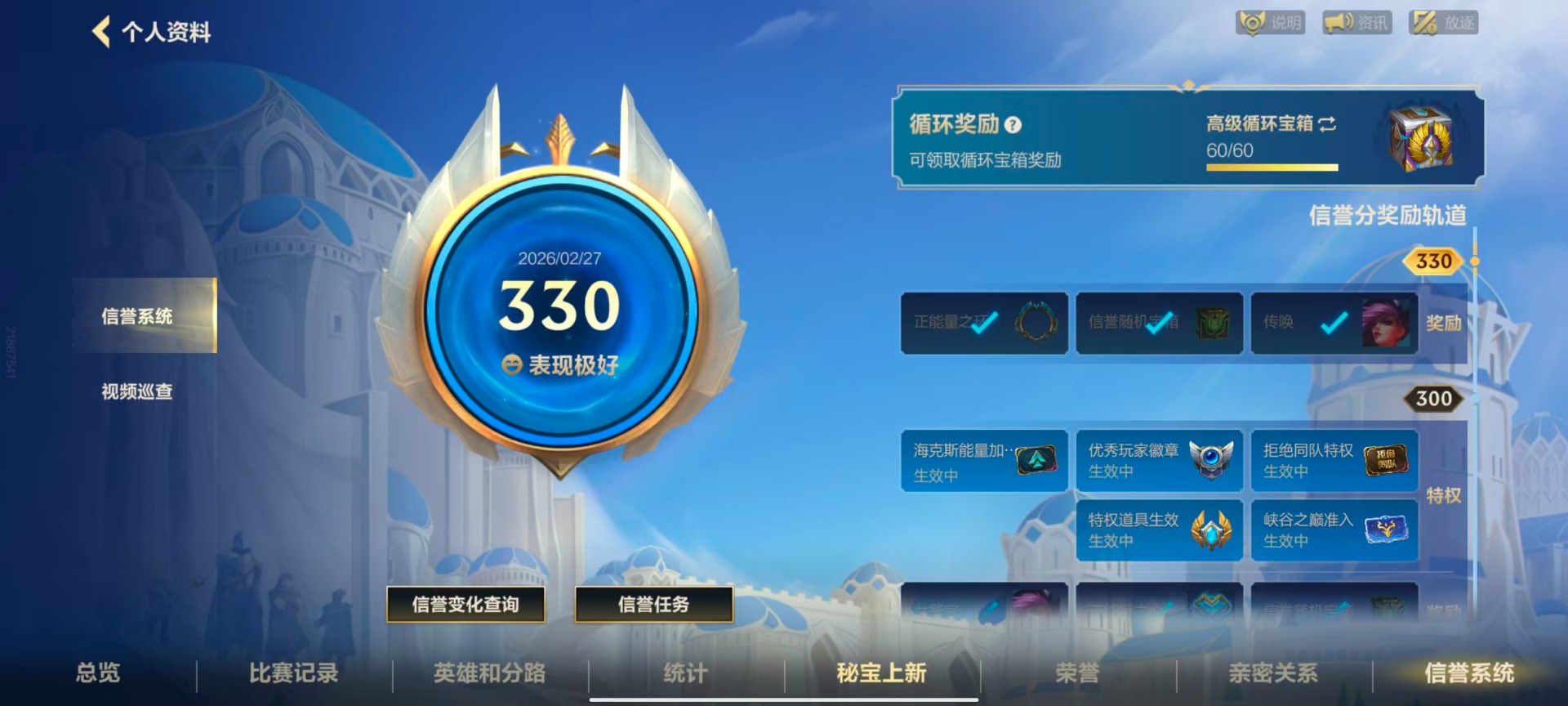 LOMQM42472LOL手游账号详情图31