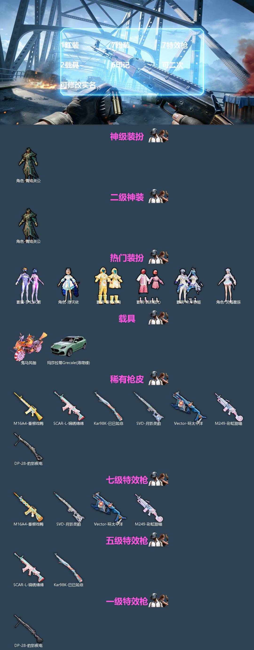 HPQM4113813和平精英账号详情图3