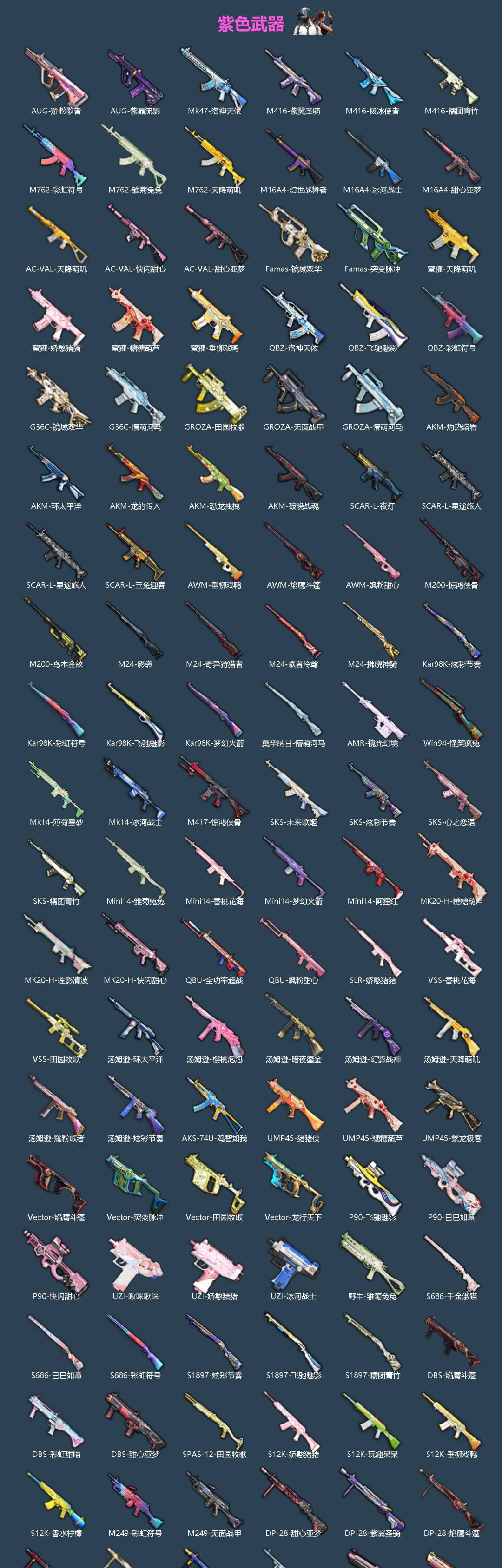 HPQM4113813和平精英账号详情图5