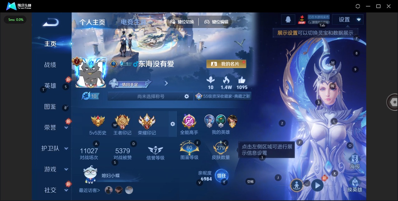 WZQM4223406王者荣耀账号详情图4 WZQM4223406王者荣耀账号详情图4